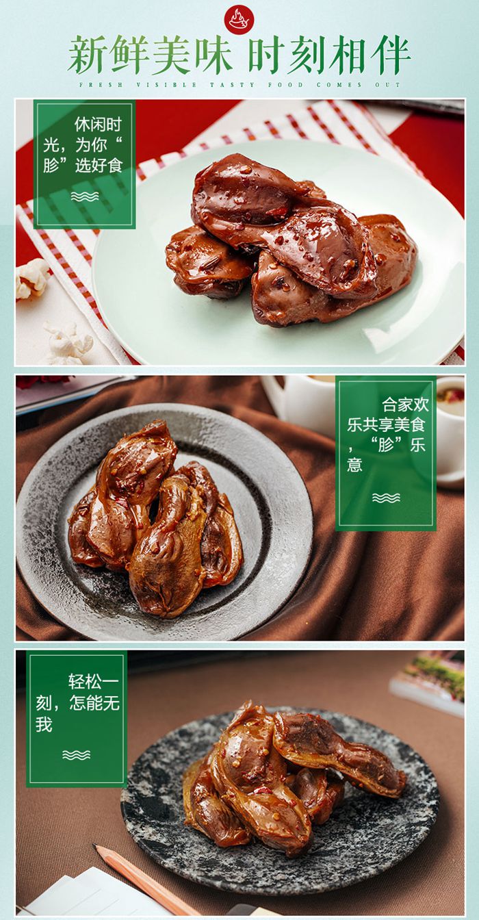 鸭胗