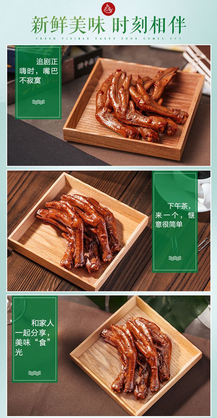 鸭掌