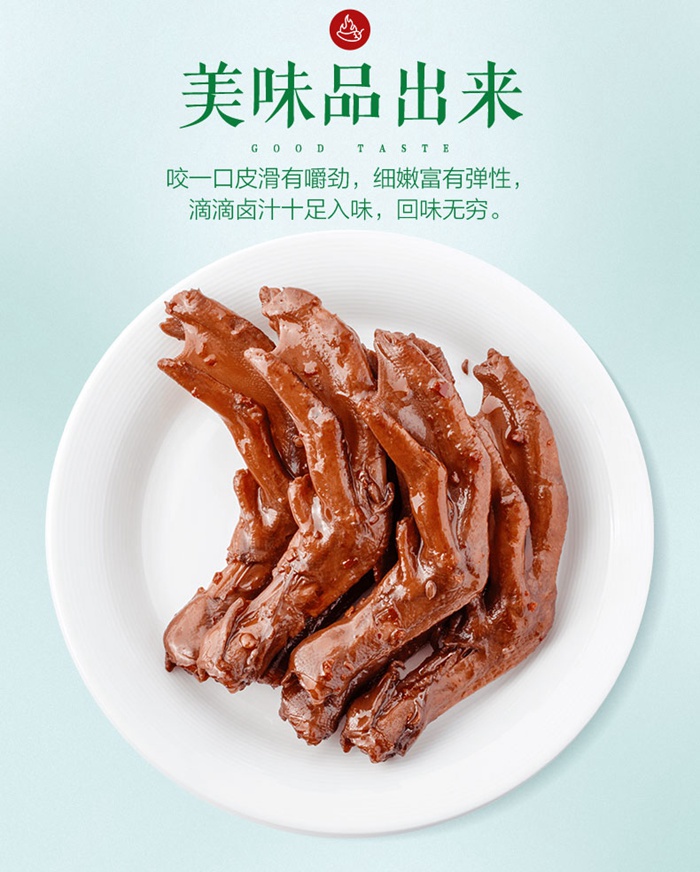 鸭掌