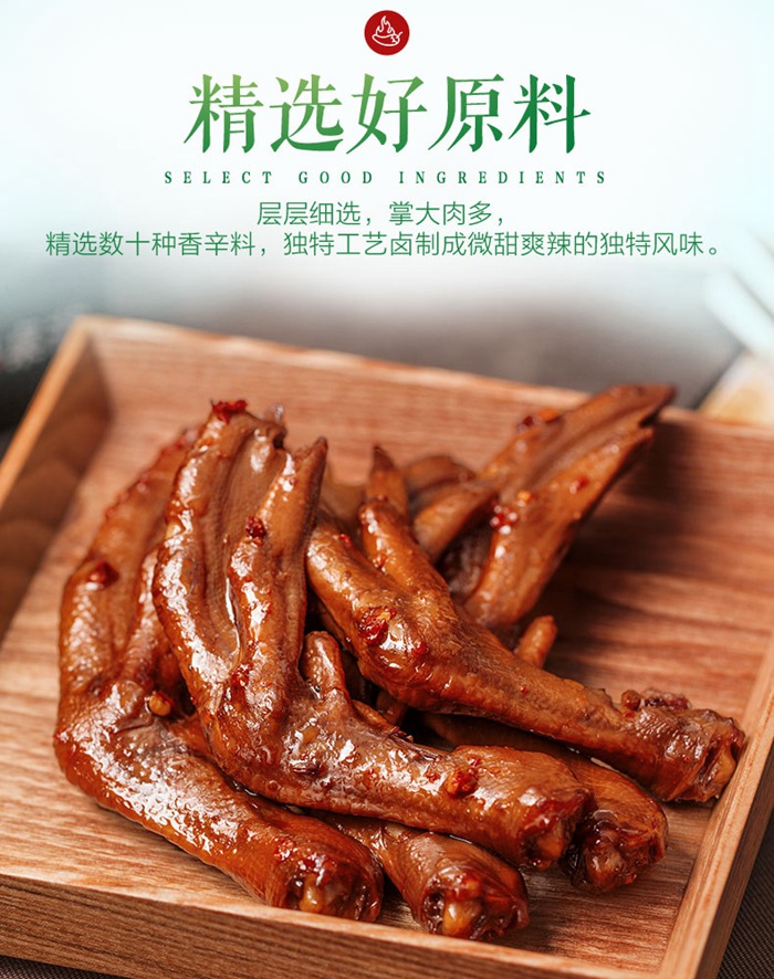 鸭掌