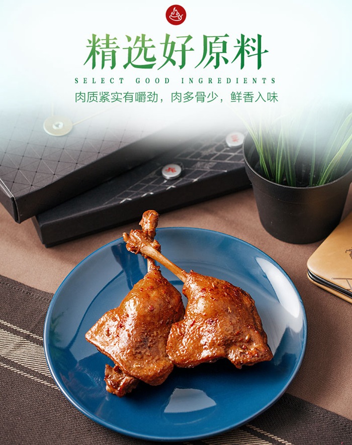 鸭腿