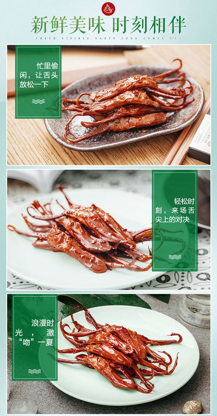 鸭舌