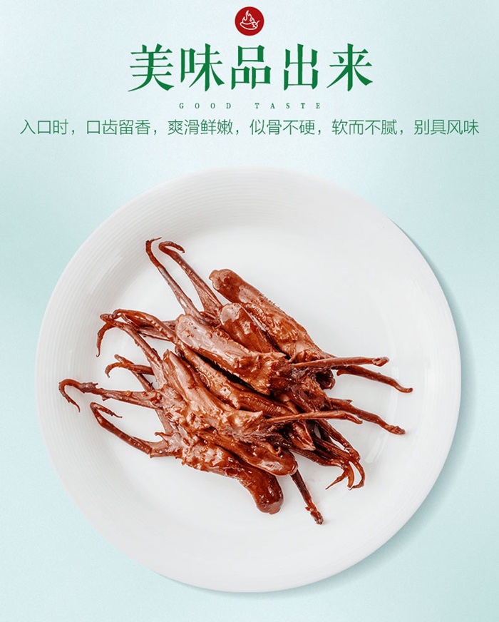 鸭舌