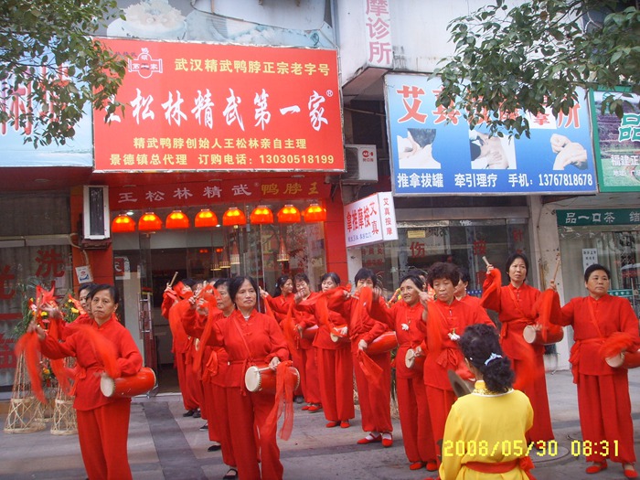 门市店