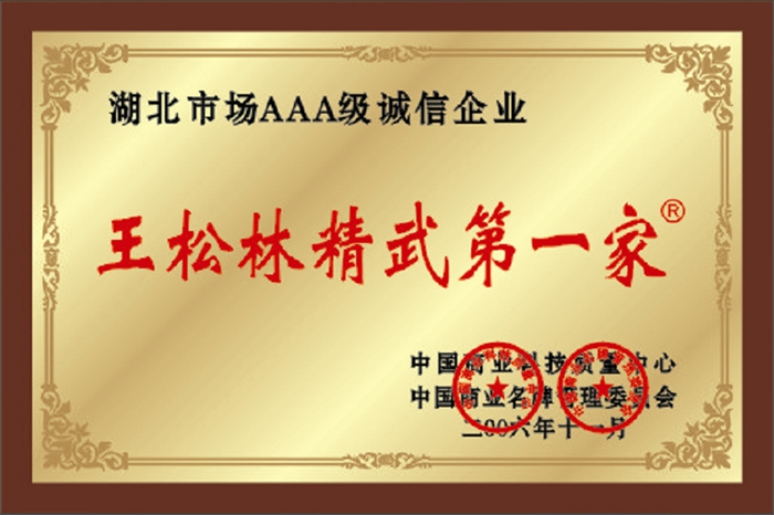 资质认证
