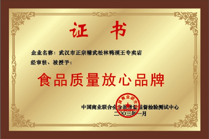 资质认证
