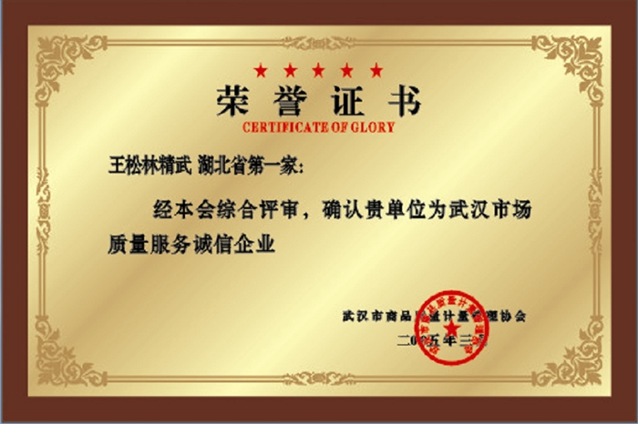 资质认证