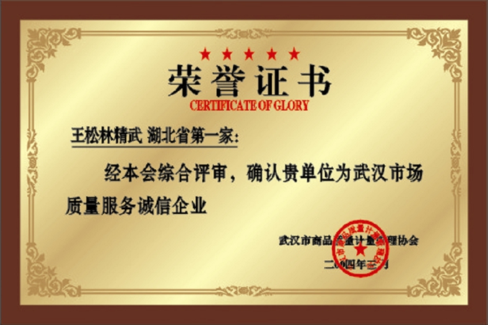 资质认证