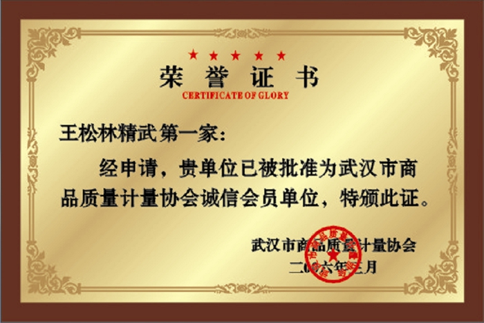 资质认证