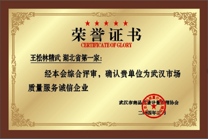 资质认证